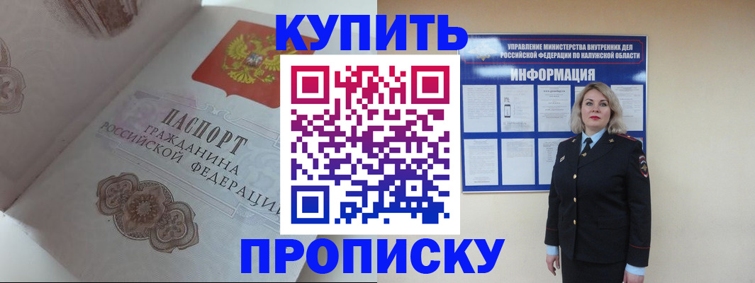 временная регистрация в квартире в Струнино